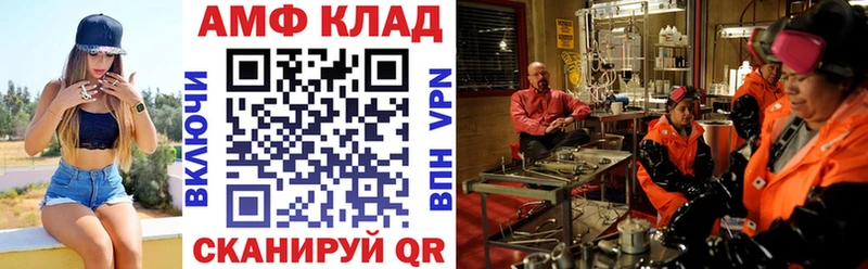 Купить закладки Сорочинск АМФЕТАМИН VHQ