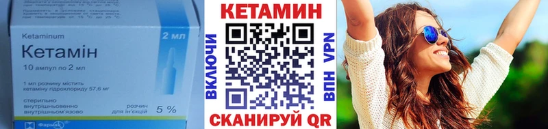 КЕТАМИН VHQ  Купить где  Сорочинск 
