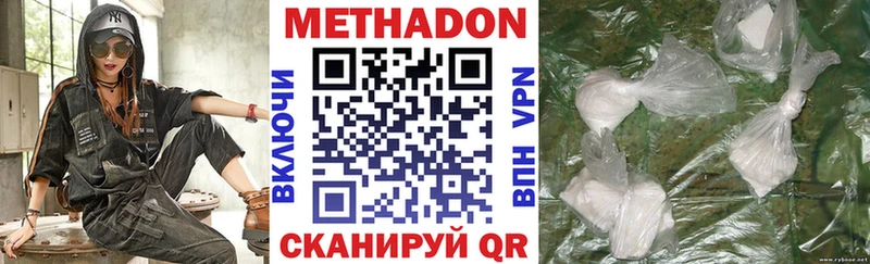 Метадон VHQ  Купить  Сорочинск 