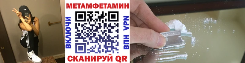 Метамфетамин кристалл Купить Сорочинск